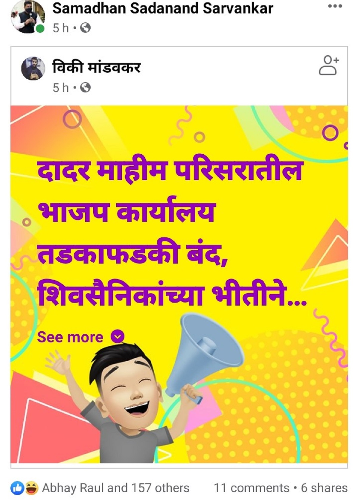 Screenshot 20210616 225750 Facebook