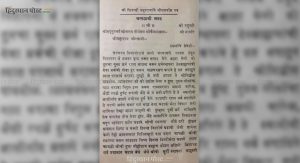 २१ एप्रिल १६५९ : रामदास स्वामी आणि छत्रपती शिवाजी महाराजांच्या भेटीचा दिवस 1 shivaji maharaj letter