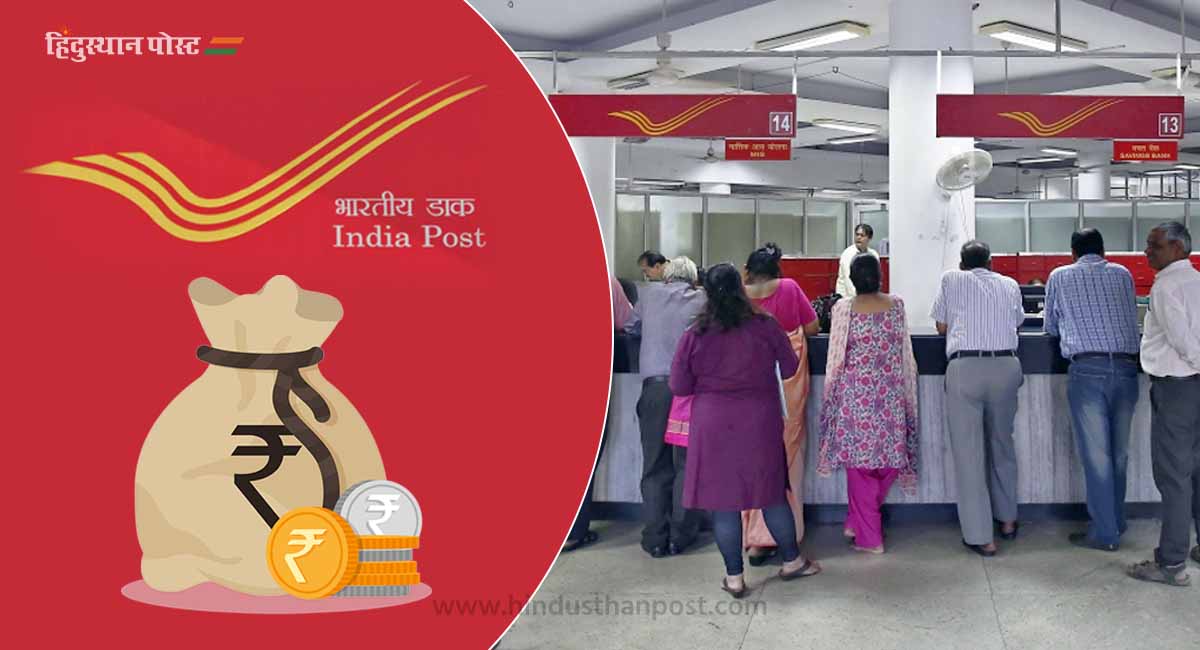 Post Office