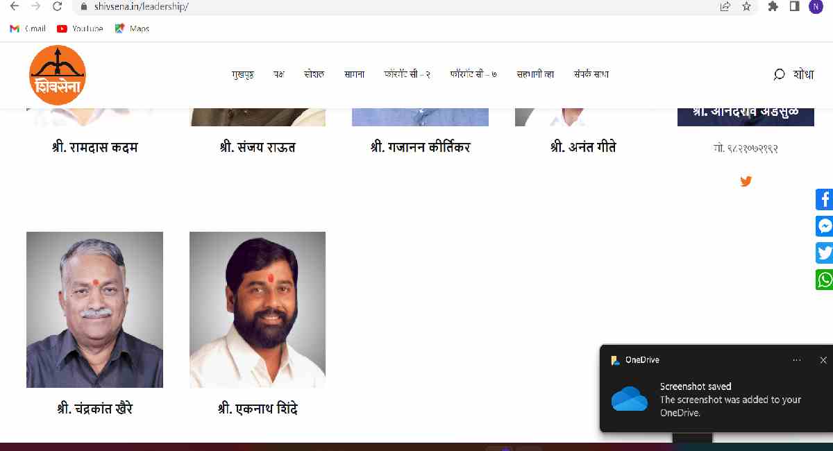 शिवसेनेच्या वेबसाईटवरून राष्ट्रीय कार्यकारिणी 'बरखास्त'! उरली फक्त घराणेशाही 2 shivsena 1 1