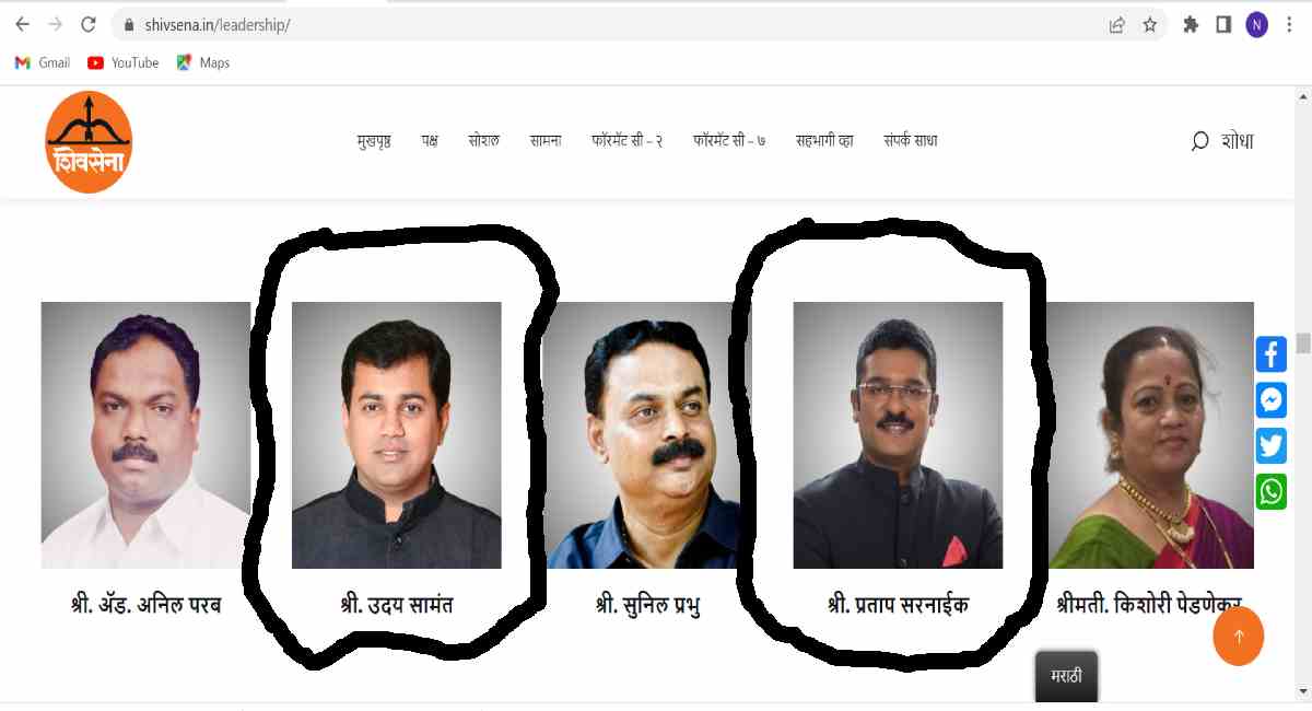 शिवसेनेच्या वेबसाईटवरून राष्ट्रीय कार्यकारिणी 'बरखास्त'! उरली फक्त घराणेशाही 3 shivsena2