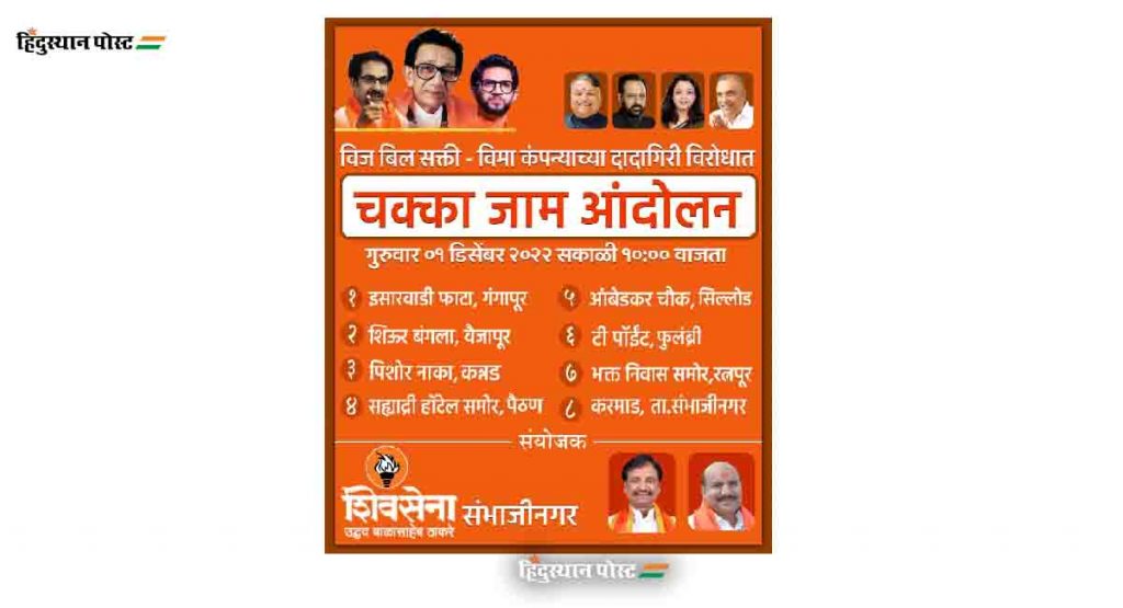shivsena 2
