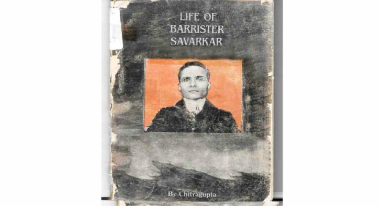 Veer Savarkar : सावरकरांनी नाही लिहिले ‘लाईफ ऑफ बॅरिस्टर सावरकर’