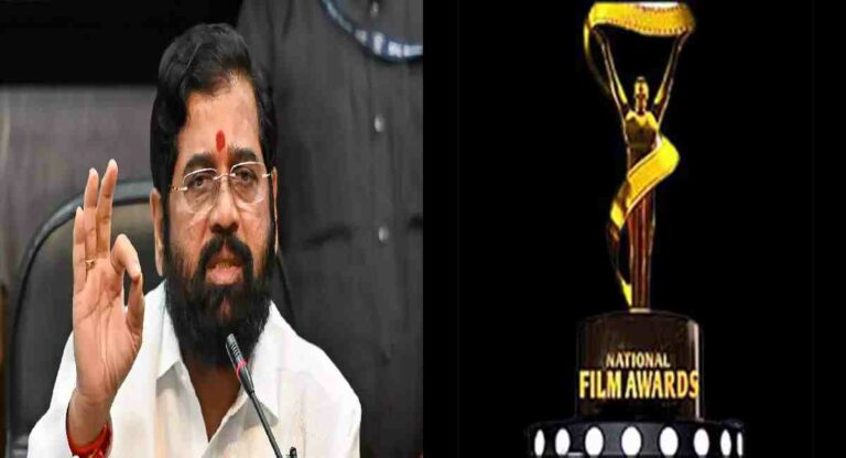 Eknath Shinde : मुख्यमंत्र्यांकडून राष्ट्रीय चित्रपट पुरस्कार विजेत्यांचे अभिनंदन