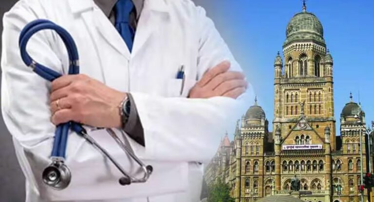 BMC : पालिका रुग्णालयात बोगस डॉक्टर प्रकरणानंतर प्रशासनाचा अंतिम निर्णय लवकरच जाहीर