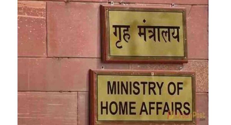 Home Ministry : गृहमंत्रालयाकडून जवानांच्या प्रतिनियुक्तीला मान्यता