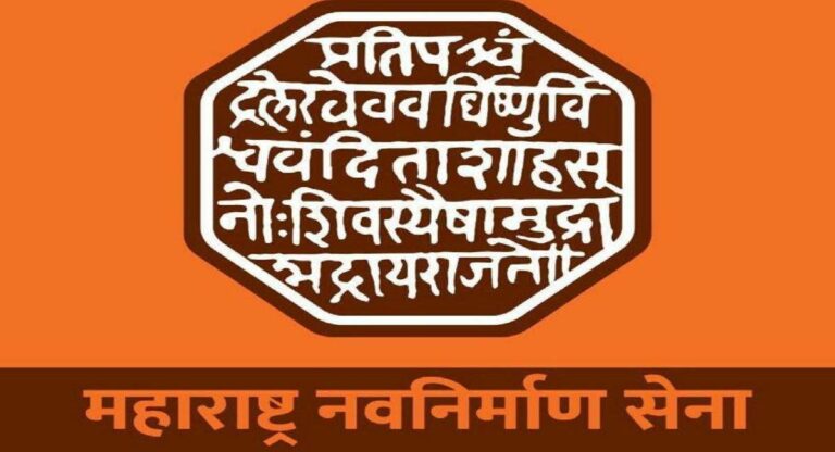 हिंदी भाषेला विरोध करून उर्दुला MNS चा पाठिंबा आहे का?
