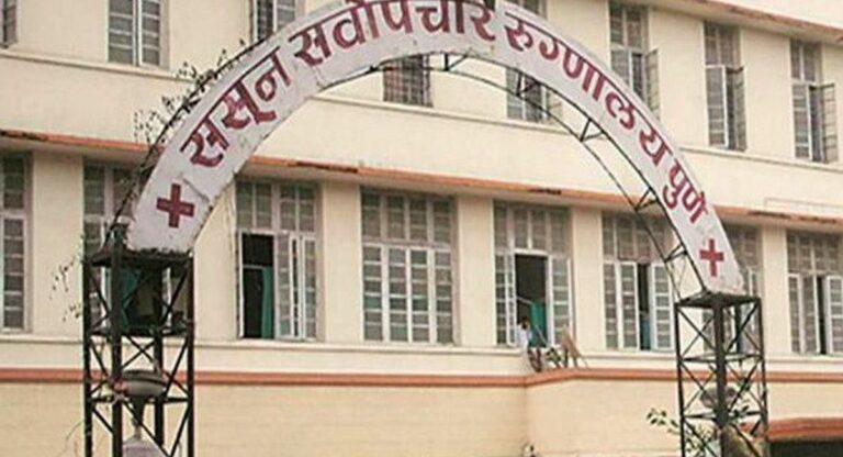 Sassoon Hospital : ससून रुग्णालयात आता रोबोट करणार शस्त्रक्रिया