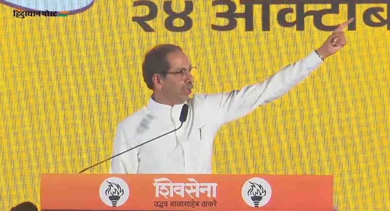 UBT Shivsena Dasara Melava : उद्धव ठाकरे यांच्याकडून घराणेशाहीचे समर्थन; तर भाजपच्या बहुमतावर टोमणे