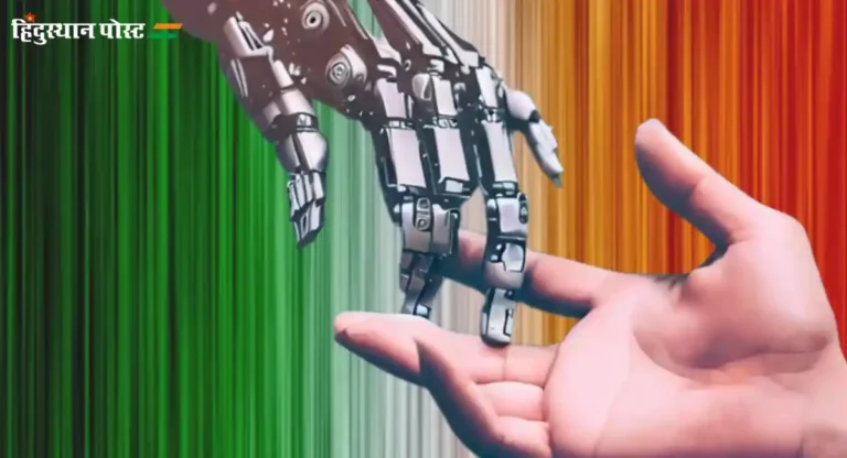 Artificial Intelligence : कृत्रिम बुद्धीमत्तेला भारतात अच्छे दिन – डॉ. भूषण केळकर