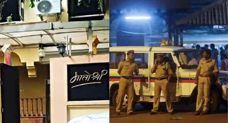 Uddhav Thackeray : ‘मातोश्री’ निवासस्थानाबाहेर घातपात करण्याचा धमकीचा कंट्रोल रूम ला फोन, मुंबई पोलीस सतर्क