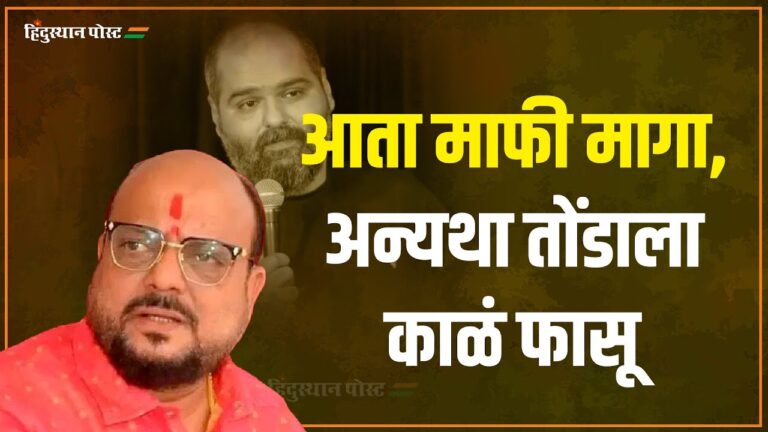 आता माफी मागा, अन्यथा तोंडाला काळं फासू; गुलाबराव पाटलांचा कुणाल कामराला इशारा | Gulabrao Patil