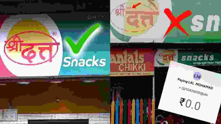Shri Datt Snacks : ‘श्री दत्त स्नॅक्स’चा लोगो वापरून लाल मोहम्मद घालतोय ग्राहकांना गंडा
