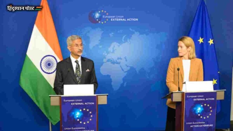 ‘Terrorism हा केवळ भारत-पाकिस्तानदरम्यानचा मुद्दा नाही तर…’; भारताचा युरोपियन महासंघाला इशारा