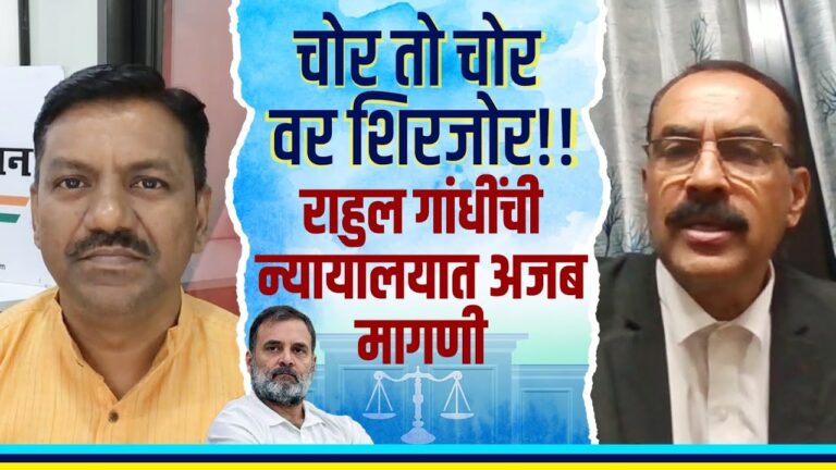 राहुल गांधींची न्यायालयात अजब मागणी Rahul Gandhi