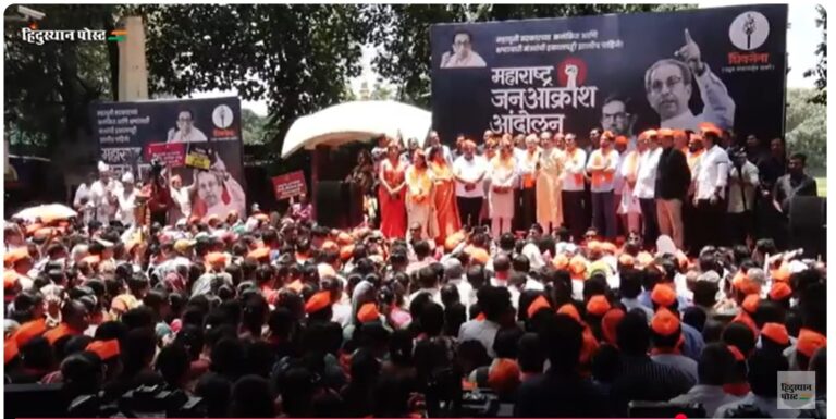 Mumbai : उबाठाच्या जनआक्रोश मेळाव्याला उपस्थिती किती ?