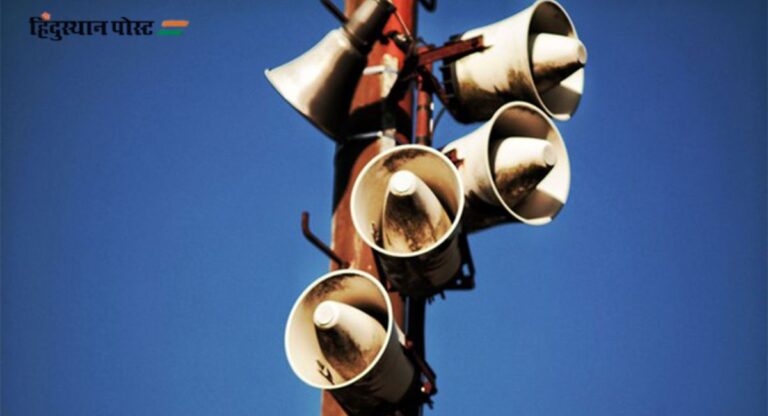 noise pollution worsens : अफगाणिस्तानातील नागरिकांनाही होतोय भोंग्यांचा त्रास, निर्बंध घालण्याची मागणी