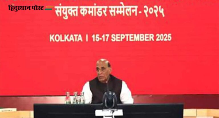 Combined Commanders Conference 2025 : ऑपरेशन सिंदूरचा उल्लेख करतानाच संरक्षणमंत्र्यांच्या सशस्त्र दलांना सूचना, म्हणाले…