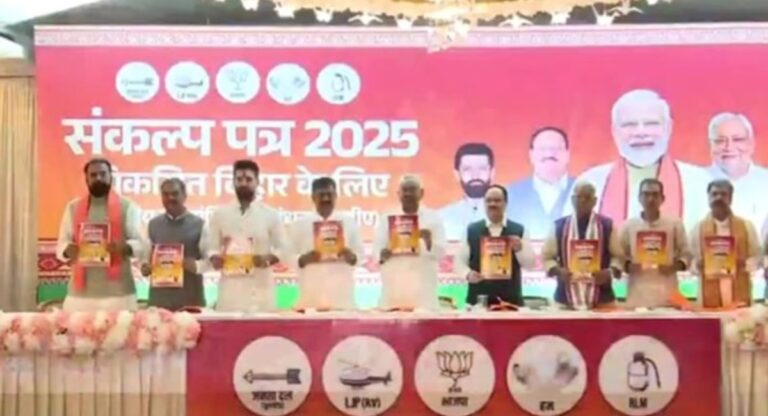 NDA leaders releasing the Sankalp Patra for Bihar Election 2025.