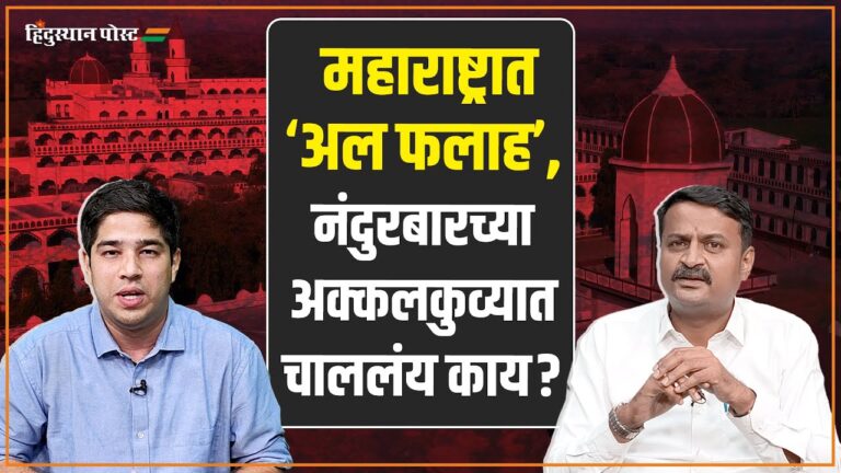 वीरेंद्र इचलकरंजीकर यांची मुलाखत अक्कलकुव्यातील घटनांवर.