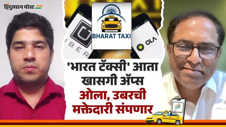 Bharat Taxi app promoting cooperative taxi services.