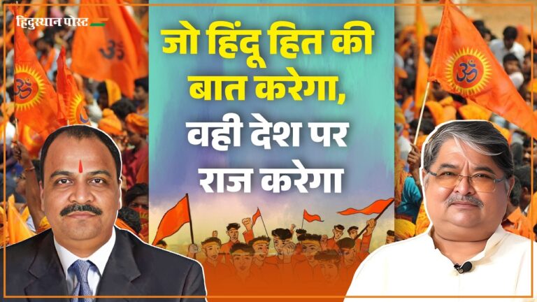 Ranjit Savarkar discussing Hindu interests and leadership.