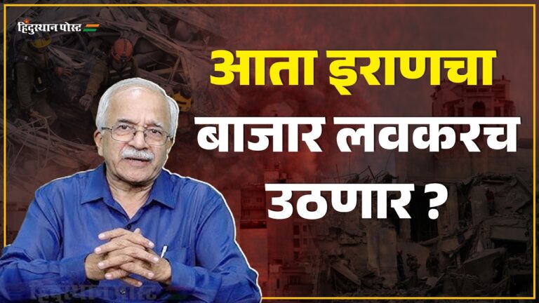 चंद्रशेखर नेने यांचा इराण-इस्त्राइल युद्धावरचा व्हिडिओ