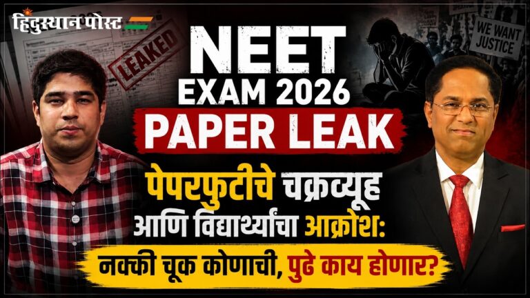 पेपरफुटीच्या प्रकरणावर चर्चा करणारे डॉ. उदय निरगुडकर.