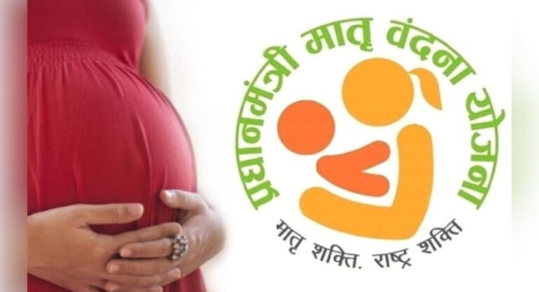 PMMVY: प्रधानमंत्री मातृवंदना योजनेचा गरोदर महिलांना लाभ, जाणून घ्या ऑनलाइन अर्ज करण्याची सोपी पद्धत