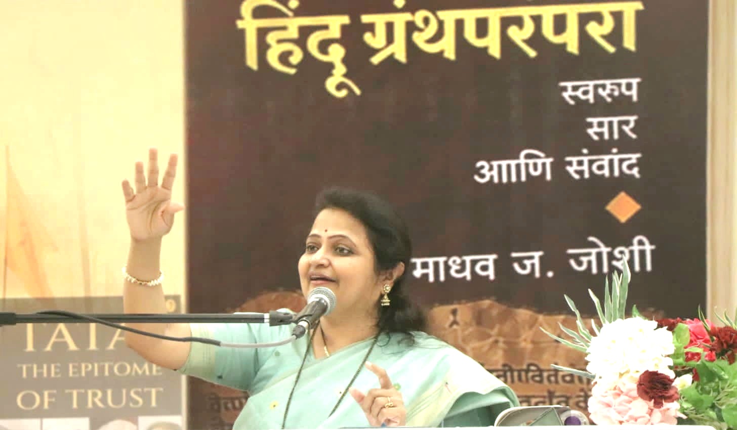 सर्व मतप्रवाह सामावून घेणारा हिंदू धर्म तरूणाईपर्यंत पोहोचवा; Dr. Dhanashree Lele यांचे आवाहन 1 1004605352
