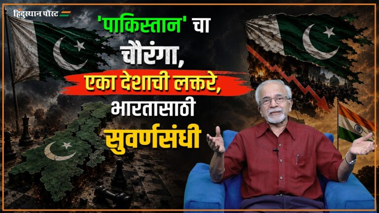 'Pakistan' चा चौरंगा, भारतासाठी सुवर्णसंधीचा व्हिडिओ.