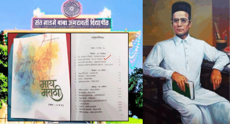 Veer Savarkar
